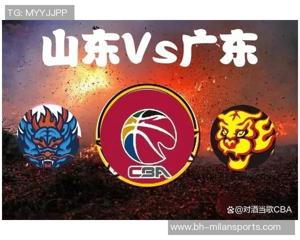 CBA全程录像山东对阵广东精彩回顾与赛后分析